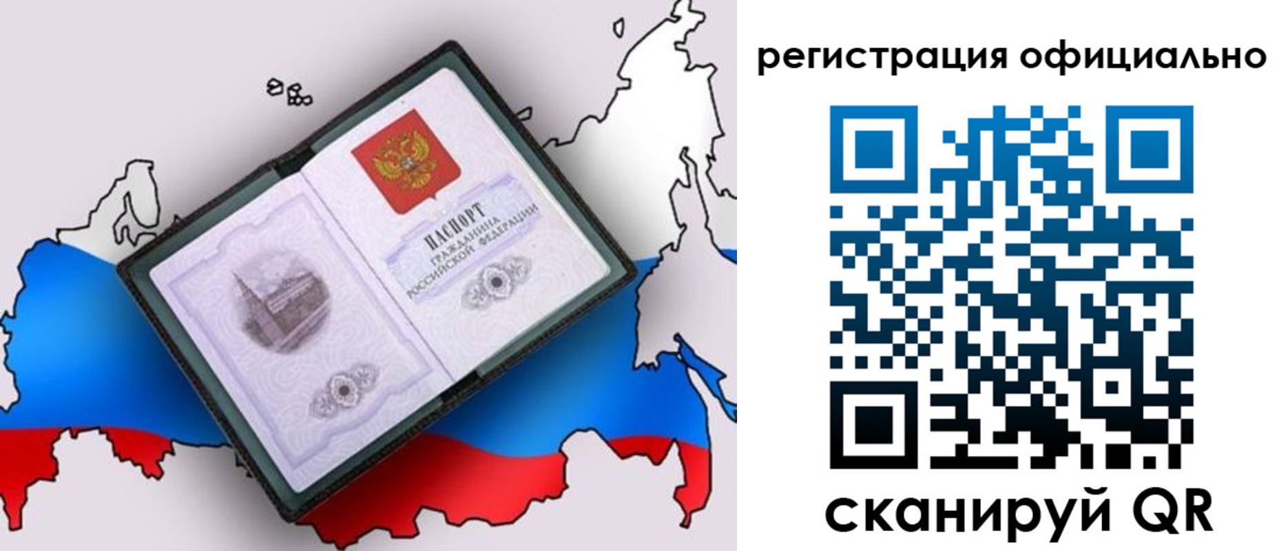 временная регистрация гарантия в Чехове