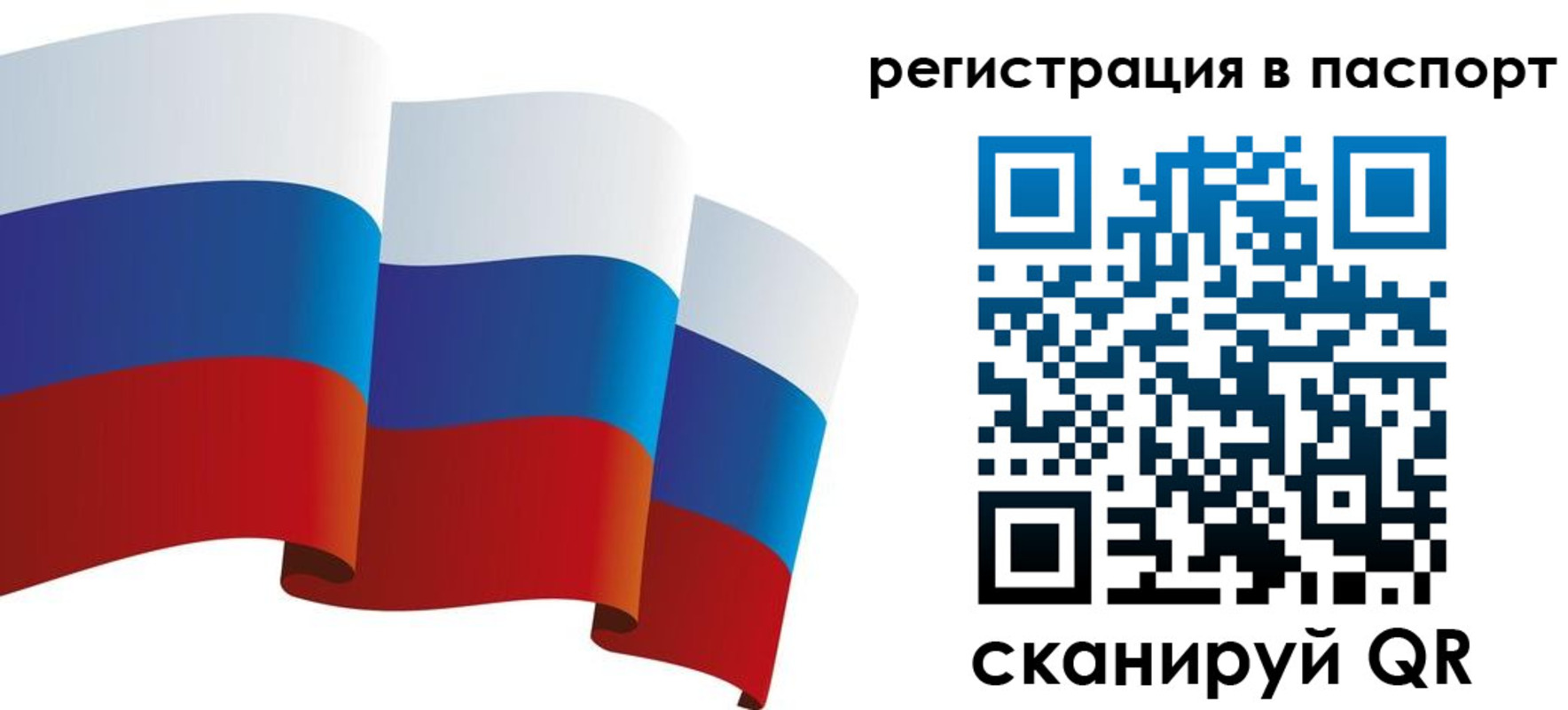временная регистрация в квартире в Чехове