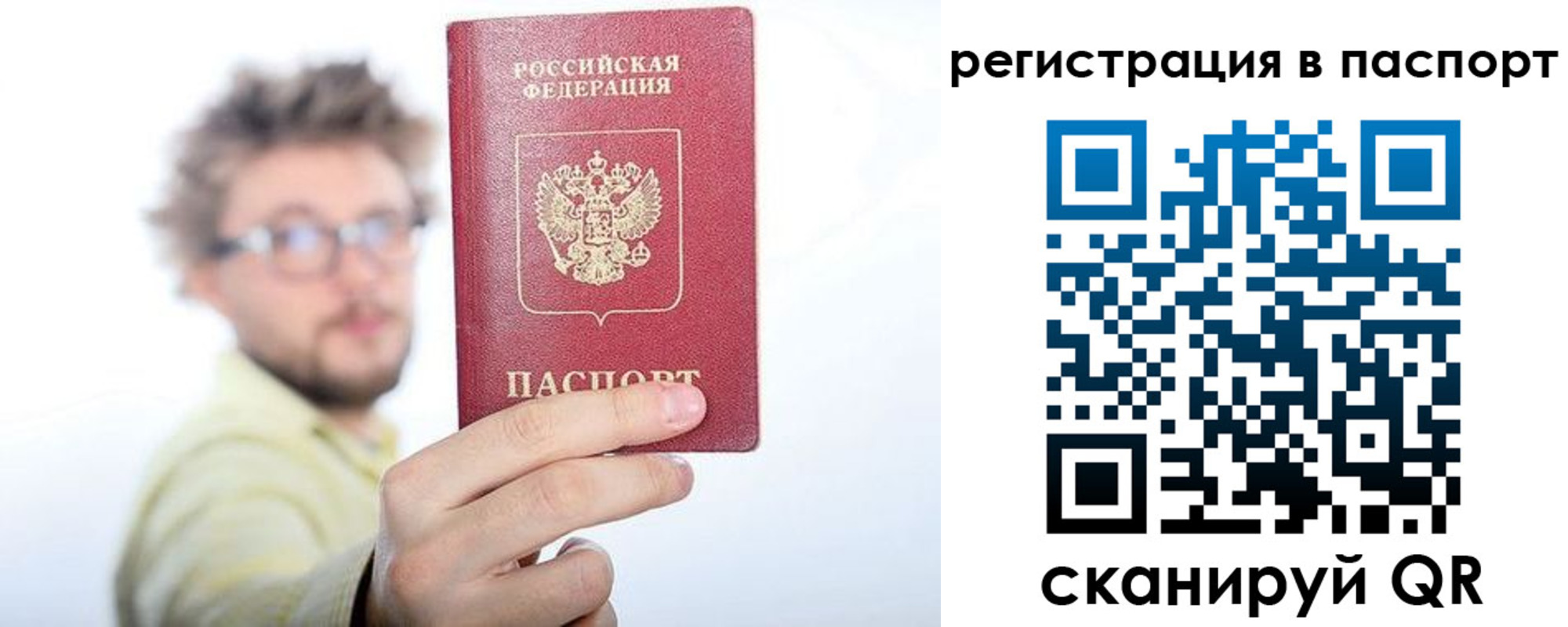 временная регистрация поиск в Чехове