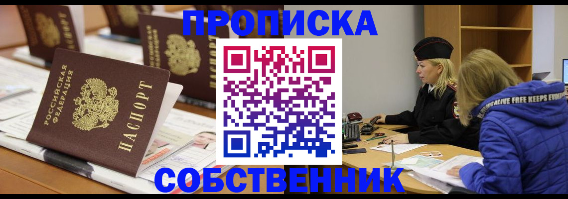 временная регистрация адрес в Чехове