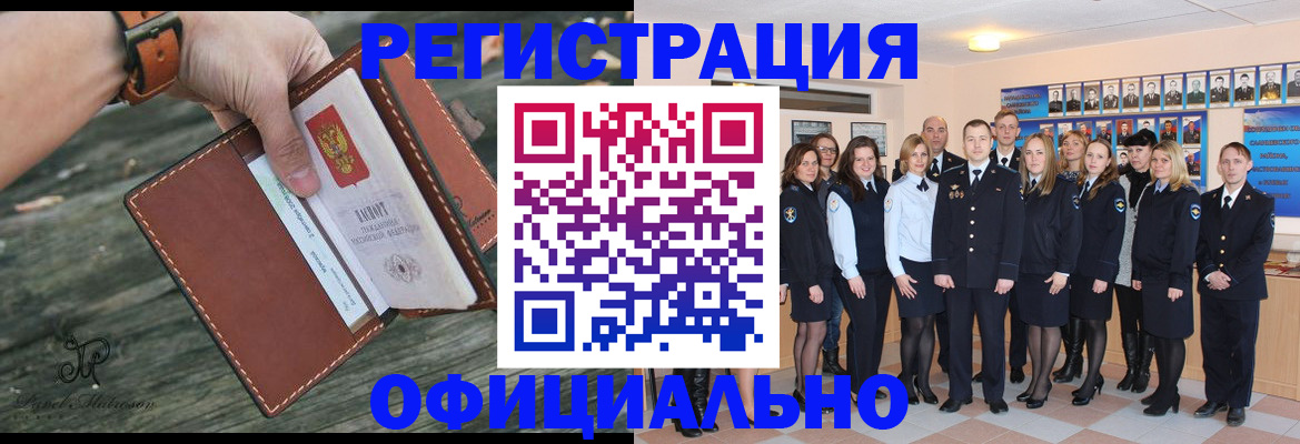 прописка ребенка в Чехове