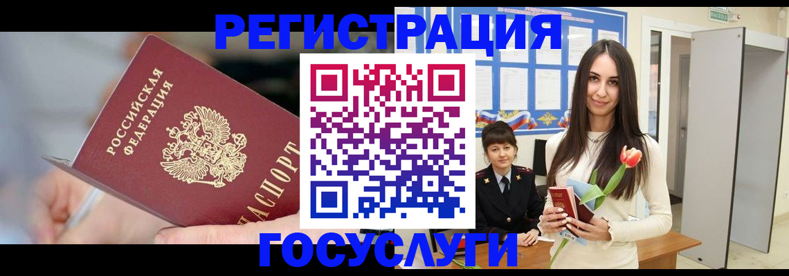 временная регистрация недорого в Чехове