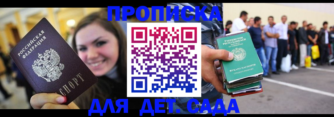 временная регистрация в квартире в Чехове