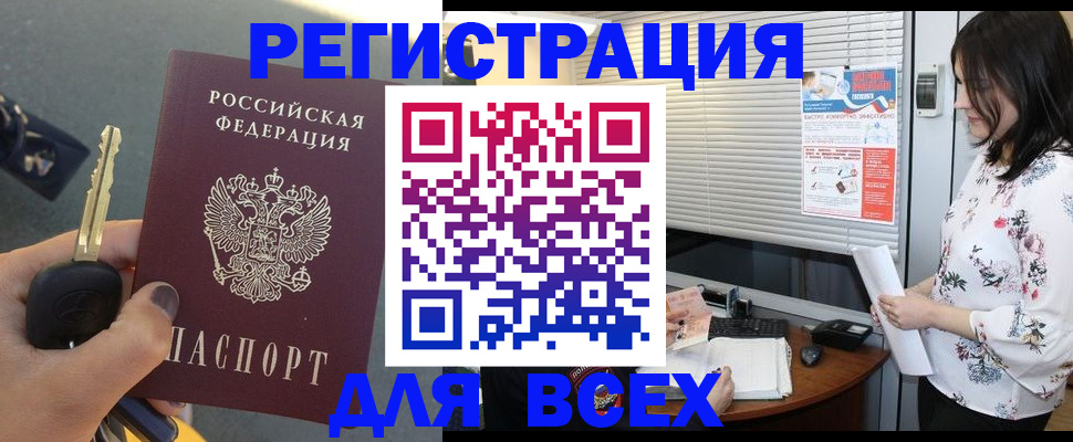 прописка для школы в Чехове