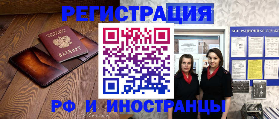 купить прописку в Чехове