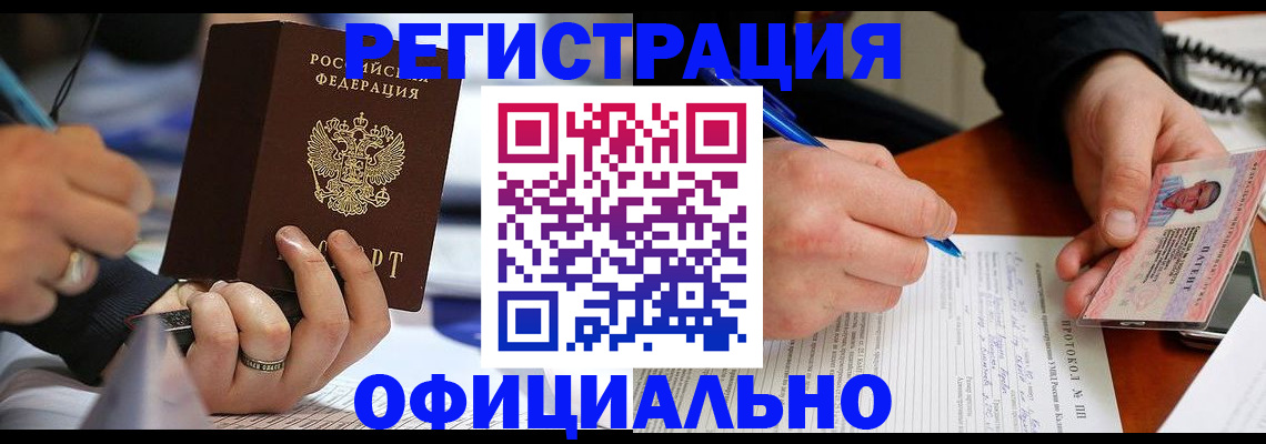 регистрация в Чехове